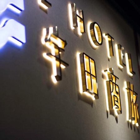 E Hotel Xinshi Exterior photo