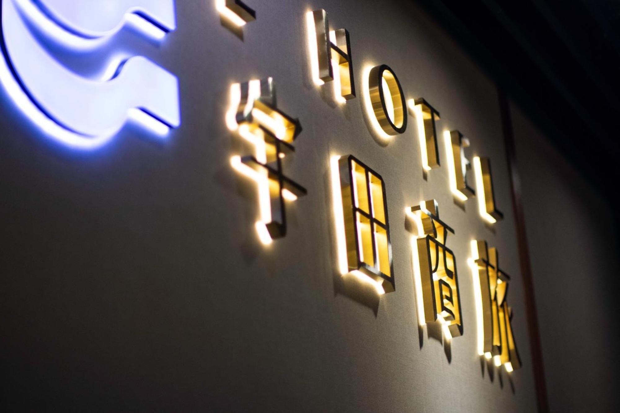 E Hotel Xinshi Exterior photo